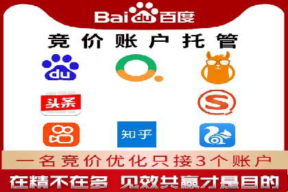 竞价广告代运营全流程：成功企业的秘密武器